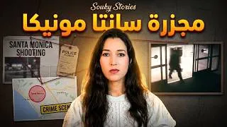Miniature : خرجوه من المصحة وماكانوش عارفين أنهم ارتاكبوا أكبر خطأ ‼️ (*للكبار فقط*) ⚠️