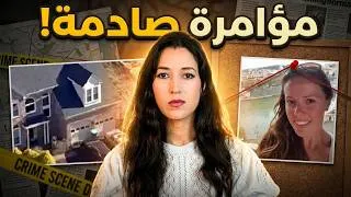 Miniature : كلشي بدا بخُدعة وتسالا بكابوس مرعب (*للكبار فقط*) ‼️