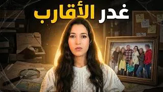 Miniature : فضول شخص فضح وحش كان يعيش بينهم ‼️ (*للكبار فقط*) ⚠️