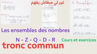 Miniature : @les ensembles des nombres. tronc commun. exercices et cours.maths