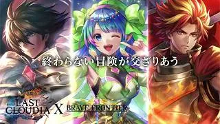 Miniature : Last Cloudia Theme de Brave Frontier !