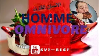 Miniature : L'adaptation de l'homme au régime omnivore  تكيف الانسان على النظام الغذائي القارت