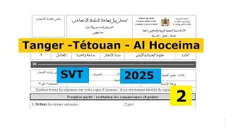 Miniature : Examen régional 2025 svt 3ac Tanger Tétouan Al-Hoceima 2