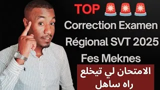 Miniature : TOp Top Correction et Explication Examen Régional SVT 2025 👍👍👍Fes Meknes 🚨🚨🚨