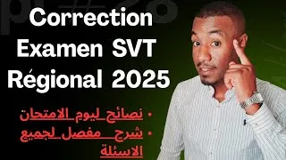 Miniature : Correction Examen Régional SVT 3APIC 2025 تصحيح امتحان جهوي