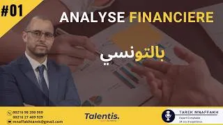 Miniature : Analyse Financière بالتونسي # 1