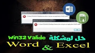 Miniature : Word & Excel في الــ  N'est pas une application win32 valide حل مشكل