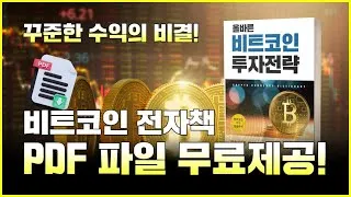 Miniature : 비트코인 왜 급등했나?📈 단기 매매 포인트 & 차트로 본 다음 진입 타이밍 (PDF 자료 무료제공)#비트코인