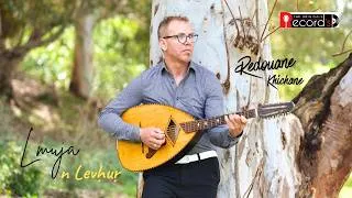 Miniature : ▶️ REDOUANE KHICHANE - LMUJA N LEVḤUṚ - CLIP OFFICIEL - 2026