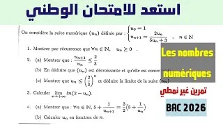 Miniature : Les Suites Numériques 2BAC : Correction d'un exercice atypique pour l'Examen National
