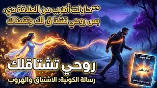 Miniature : شخص ما 🔥روحه بتموت فيك ومش قادرة يستغنى عنك! #tota_tarot 