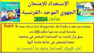 Miniature : 3 ème ASC Exemple de sujet de rédaction***préparation à l'examen régional juillet 2024