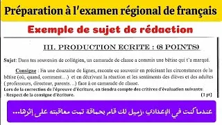 Miniature : 3 ème ASC Exemple de sujet de rédaction [Préparation à l'examen régional**session juillet 2024]