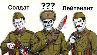 Miniature : Ta vie à chaque grade de l'armée de l'URSS