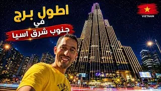Miniature : إطلالة من أطول برج في جنوب شرق آسيا