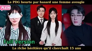 Miniature : Le PDG heurte par hasard une femme aveugle, la riche héritière qu'il cherchait 15 ans #drama