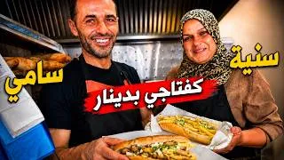 Miniature : أغرب من الخيال ‼️:  هل يمكننا ان نفطر بدينار واحد في 2026⁉️