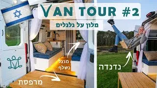 Miniature : בית מדהים על גלגלים! פיאט דוקאטו ארוך בבנייה אישית, מצויד במקלחת, מרפסת נשלפת, מזגן, נדנדה ועוד!