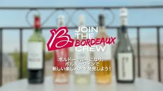 Miniature : Bordeaux Wines: Join The Bordeaux Crew - Japan