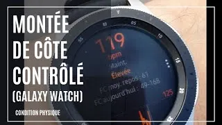 Miniature : 🌳 Condition physique 🌞 Monté de côte contrôlé par Galaxy watch