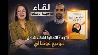 Miniature : Pourquoi j’ai écrit “Et si tout était déjà là ?”
