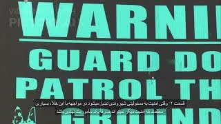 Miniature : 🎬 EP002 (IR) – وقتی امنیت به مسئولیتی شهروندی تبدیل می‌شود