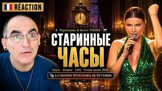 Miniature : Elle reprend la chanson intouchable de Pougatcheva | Черенцова & TODES –Старинные часы Reaction 🇫🇷🇷🇺