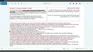 Miniature : "À Comprendre Doc 2 partie 2"  2BAC Economie générale 