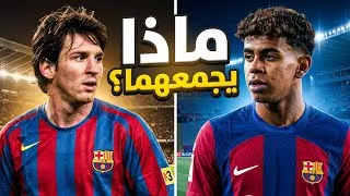 Miniature : اللغز الذي بدأ يوم وُلد لامين يامال… وانتهى بكأس العالم