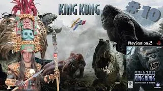 Miniature : 3 TITIS CONTRE LE ROI! (King Kong: The Official Game) "2K" #10
