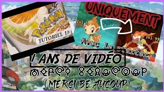 Miniature : 1 AN DE VIDÉO, Merci BEAUCOUP !!! 😁🤯🤯🤯
