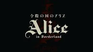 Miniature : Alice in Borderland 3 - Bande Son Introduction
