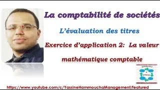 Miniature : #ExerciceCorrigé2 #ÉvaluationDesTitres #ValeurMathématiqueComptable #ValeurDuBilan