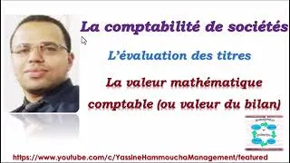 Miniature : #ÉvaluationDesTitres #ValeurMathématiqueComptable #ExerciceCorrigé