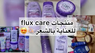 Miniature : منتجات flux care 🇩🇿للعناية بالشعر بسعر💲 اقل من 100الف 😍