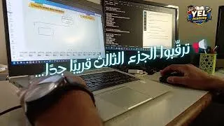 Miniature : ⏳ قريبًا… الجزء الثالث في الطريق! | Introduction à l’étude du Droit