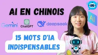 Miniature : 15 Mots Chinois Indispensables sur l'IA | Apprenez le Vocabulaire Chinois de ChatGPT et de l'IA