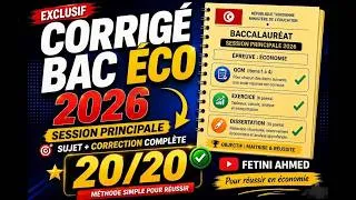 Miniature : BAC ECO 2026 🇹🇳 Session Principale — Corrigé Complet de l’Examen !