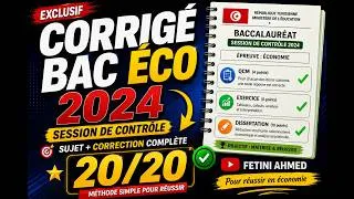 Miniature : BAC ECO 2024 🇹🇳 Session de Contrôle — Corrigé Complet de l’Examen !