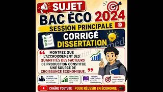 Miniature : BAC ÉCO 2024 🇹🇳 | La dissertation complète corrigée | Session Principale