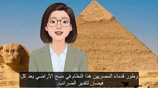 Miniature : تاريخ الرياضيات