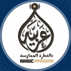 Avatar de Arabic Immersion