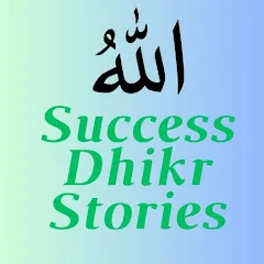successdhikrstories