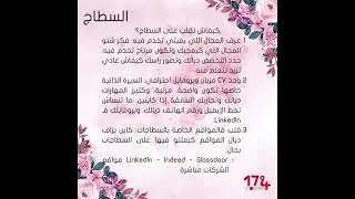 Miniature : السطاج: فرصة للنجاح وكتعلم الحياة العملية
