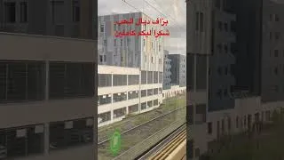 Miniature : شكرا لكم على الاشتراك