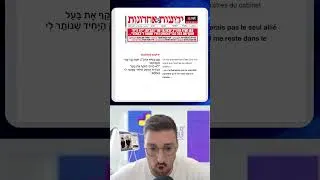 Miniature : Déclaration du vice président Américain J.D. Vance sur Israël