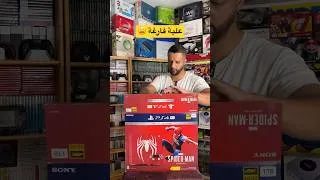 Miniature : من نيتك ؟ 😩