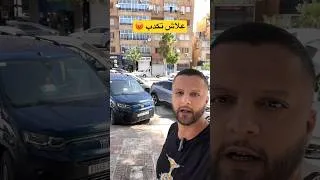 Miniature : علاش تكدب 😡