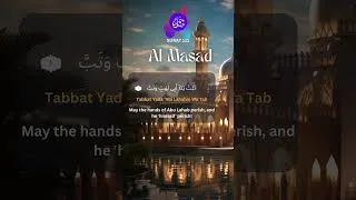 Miniature : Learn Surah 111 AL-MASAD المسد | English - Arabic - Phonetic | by Mokhtar El Hadj