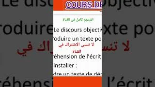 Miniature : une expérience 2as projet 1 en exclusivité حصري